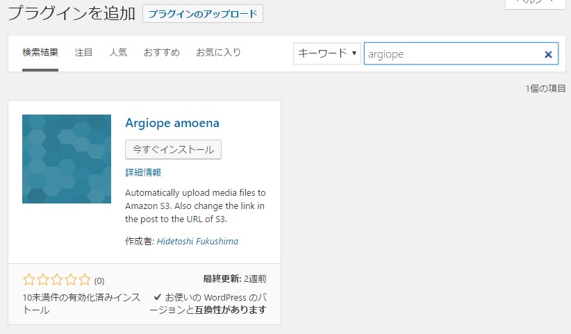 Argiope amoena（黄金蜘蛛）プラグイン追加